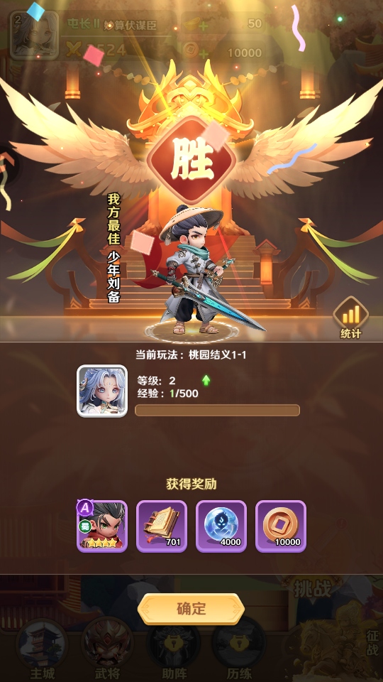 巨神军师