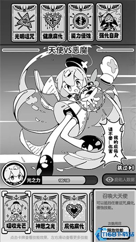 天使模拟器