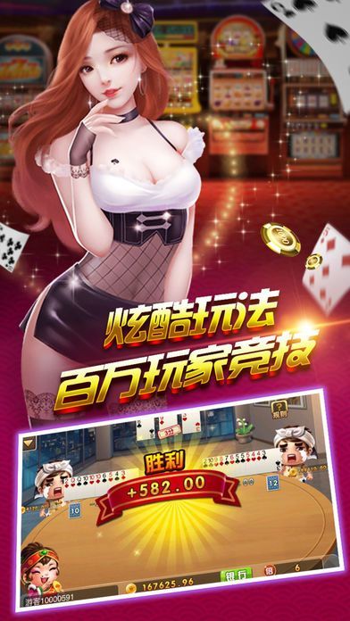 神人斗地主6元救济金官方下载