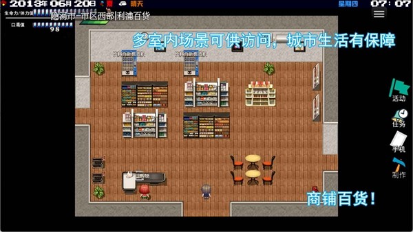 摆渡人生隐河市浮生记安卓版