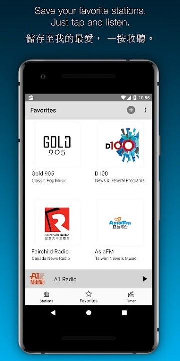 新加坡收音机APP(SGRadio)