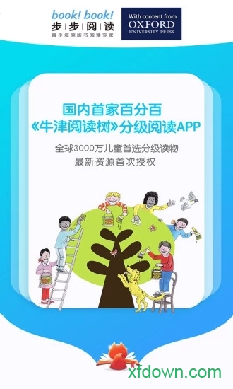 步步阅读