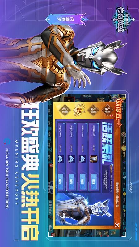 奥特曼传奇英雄2bt版最新版本分享