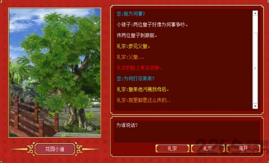 皇帝成长计划2