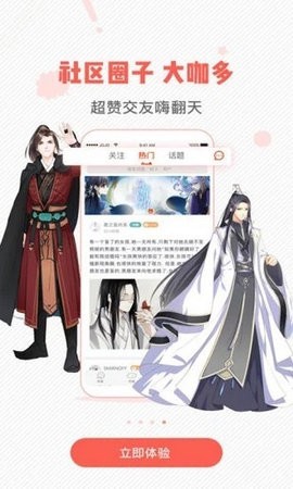 虫虫漫画免费无删遮漫画官网版
