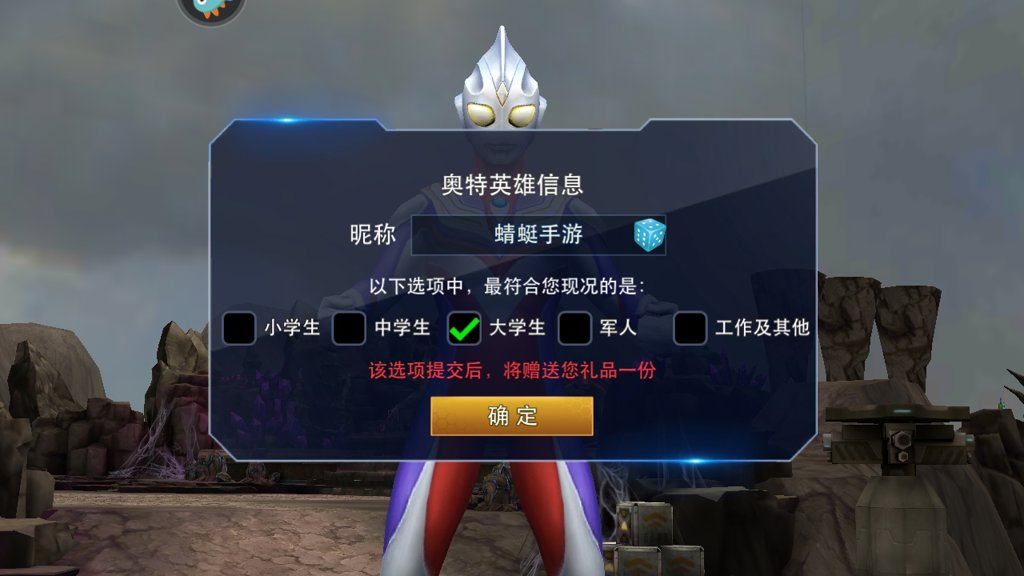 奥特曼热血格斗内购版