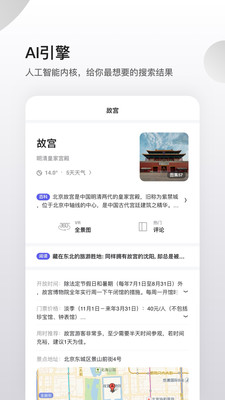 夸克浏览器官方安卓版