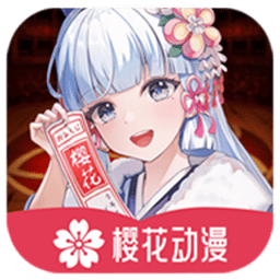 樱花动漫yhdm83最新版本