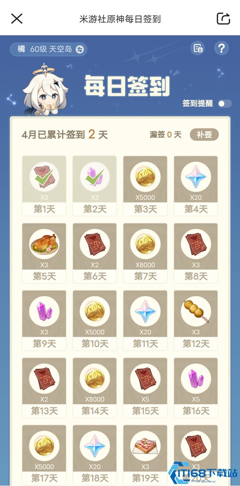 原神
