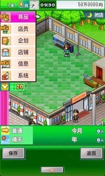 时尚洋品店物语