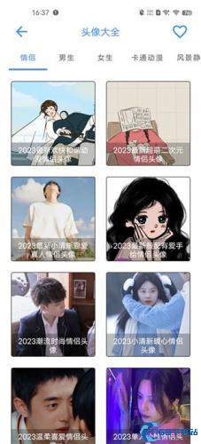 太极App