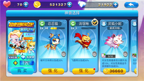 英雄酷跑大作战