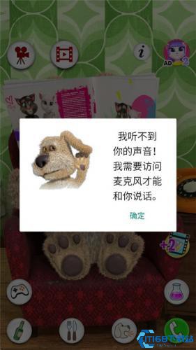 会说话的狗狗本安卓版