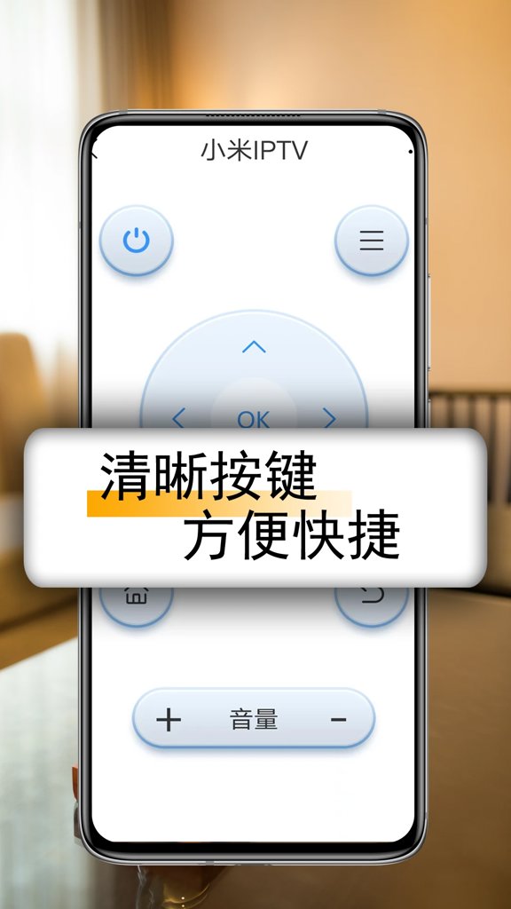 万能遥控器王免费