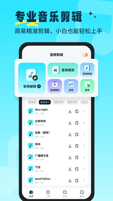 音乐音频剪辑师 音乐音频剪辑师