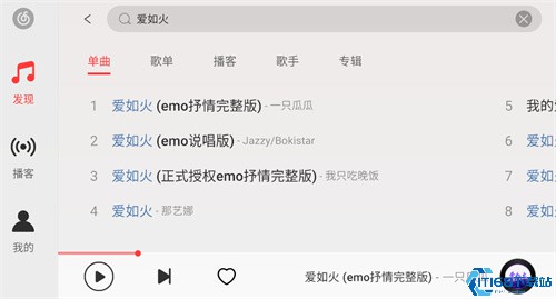 网易云音乐车机版