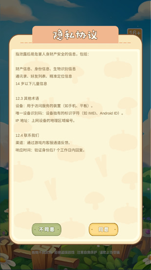 蔬菜大丰收