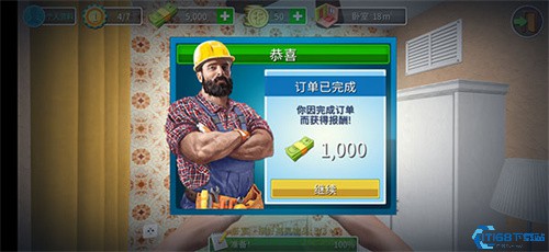 HouseFlipper