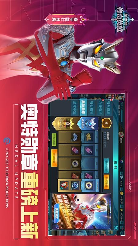 奥特曼传奇英雄2bt版最新版本分享