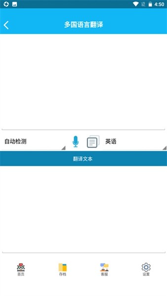 录音啦软件官方版