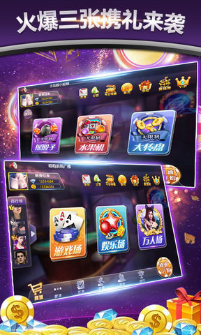免费金花三张牌单机版