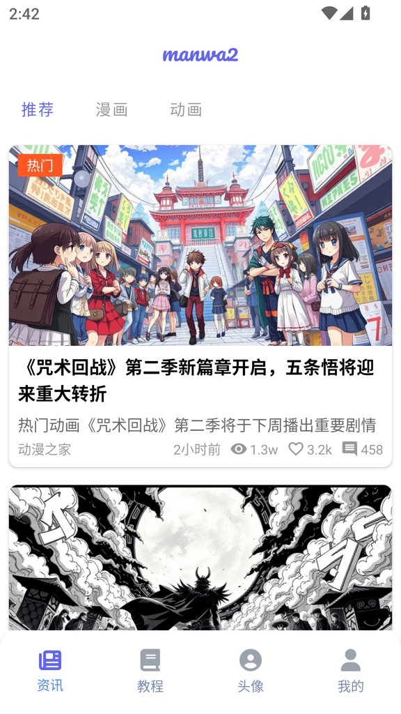 漫蛙免费漫画官方版正版下载