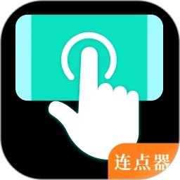 自动点击器++