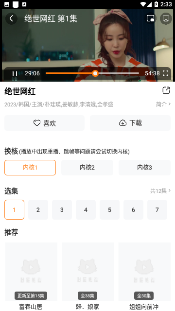 绿巨人影视app