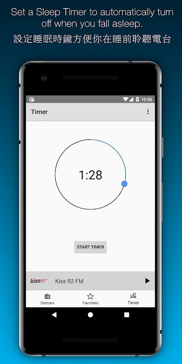 新加坡收音机APP(SGRadio)