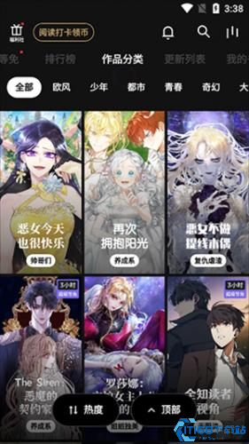 Podo漫画免费版
