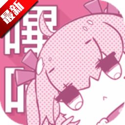 哔咔漫画最新版2025