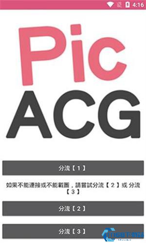 哔咔漫画旧版本