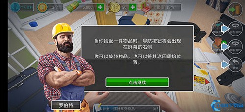 HouseFlipper