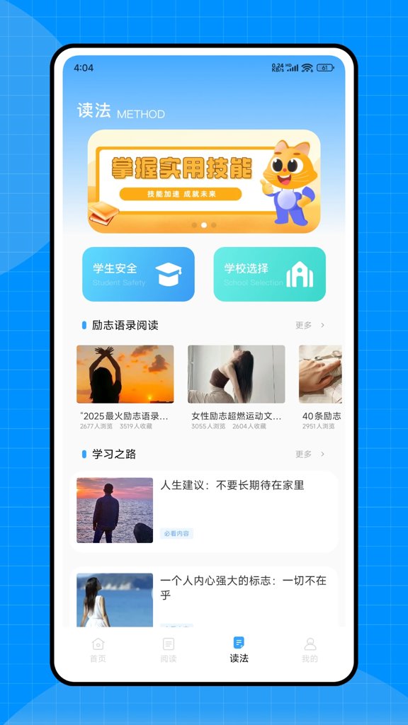 道客阅读