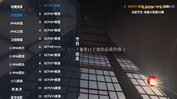 七星影视仓TV盒子最新版本