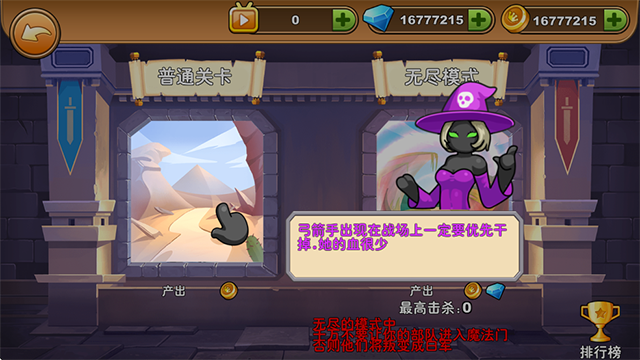 火柴人你瞅啥老版本无限金币钻石手机