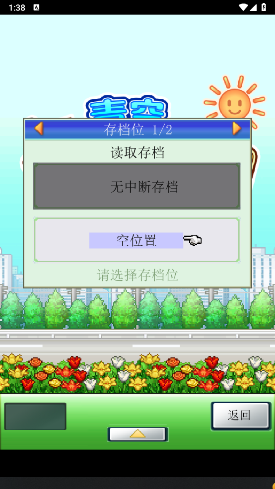相思