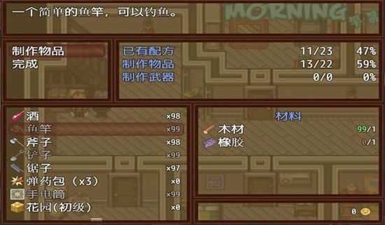 僵尸撤退2