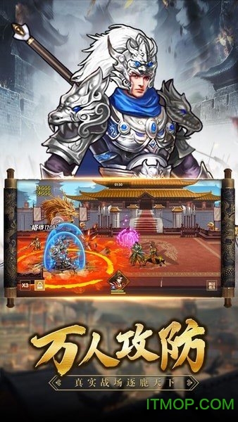 镇魂三国