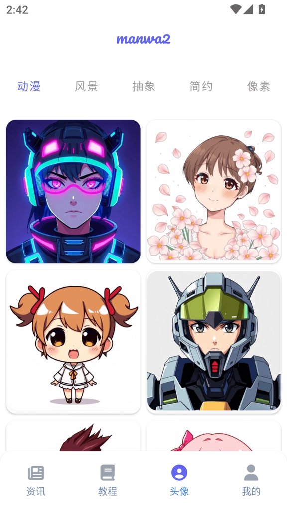 漫蛙免费漫画官方版正版下载