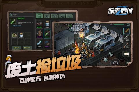 像素危城内置作弊菜单