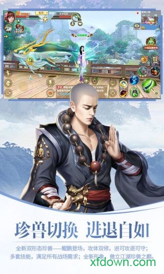 天龙八部13