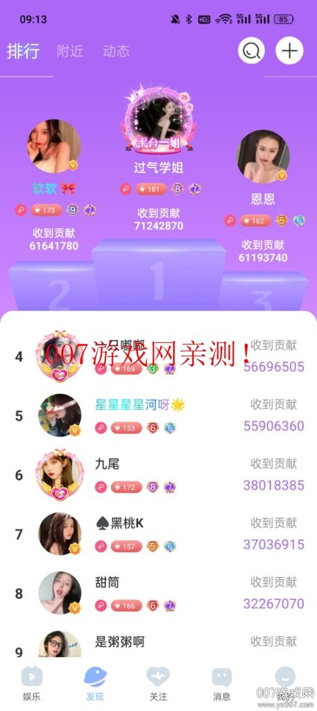伊人直播app最新版