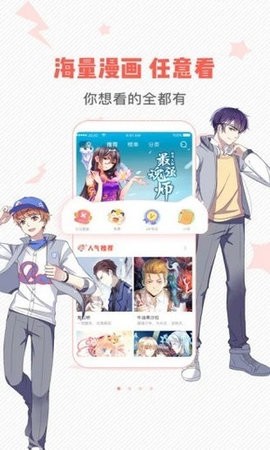 虫虫漫画免费无删减漫画官网版 虫虫漫画免费无删减漫画官网版
