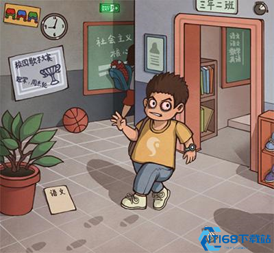 模拟班主任