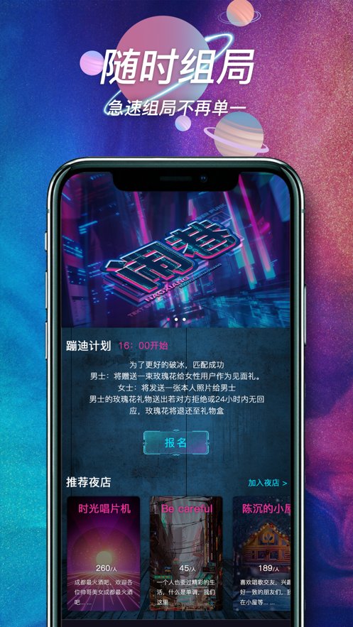 闹巷app手机版最新