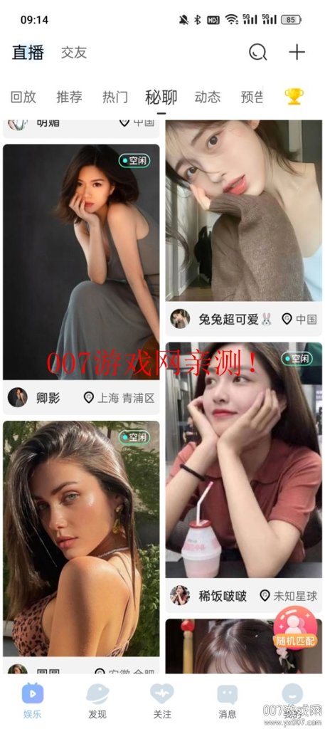 伊人直播app最新版
