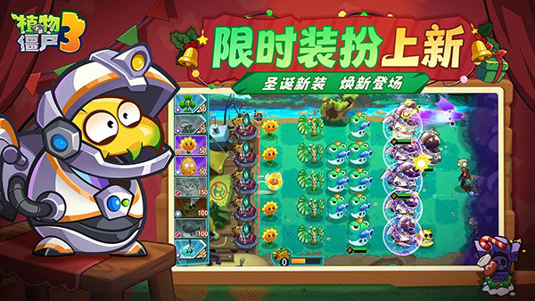 植物大战僵尸火影版内置菜单
