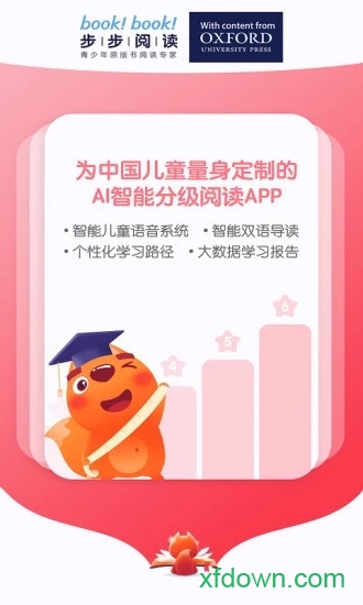 步步阅读