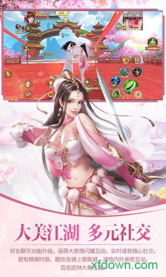 天龙八部13